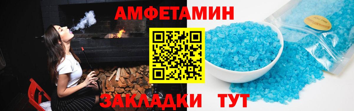 Амфетамин 97% Сыктывкар