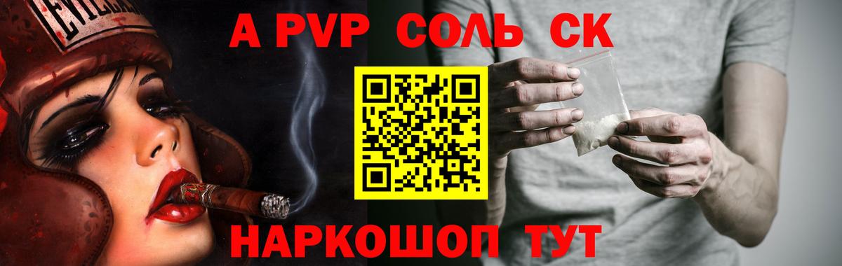 APVP крисы CK  Alfa_PVP VHQ  Вход с VPN  Сыктывкар 