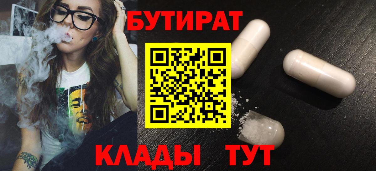 БУТИРАТ жидкий экстази Сыктывкар