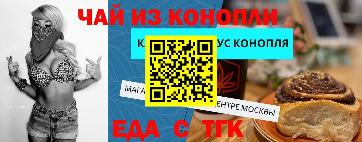 Сыктывкар  Cannafood конопля  Вход с VPN 