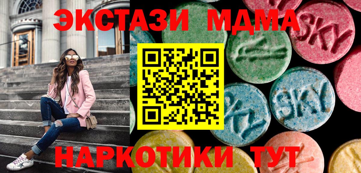 Экстази 250 мг  Экстази бентли  купить  цена  Сыктывкар    ССЫЛКА  Ecstasy  Вход с VPN 