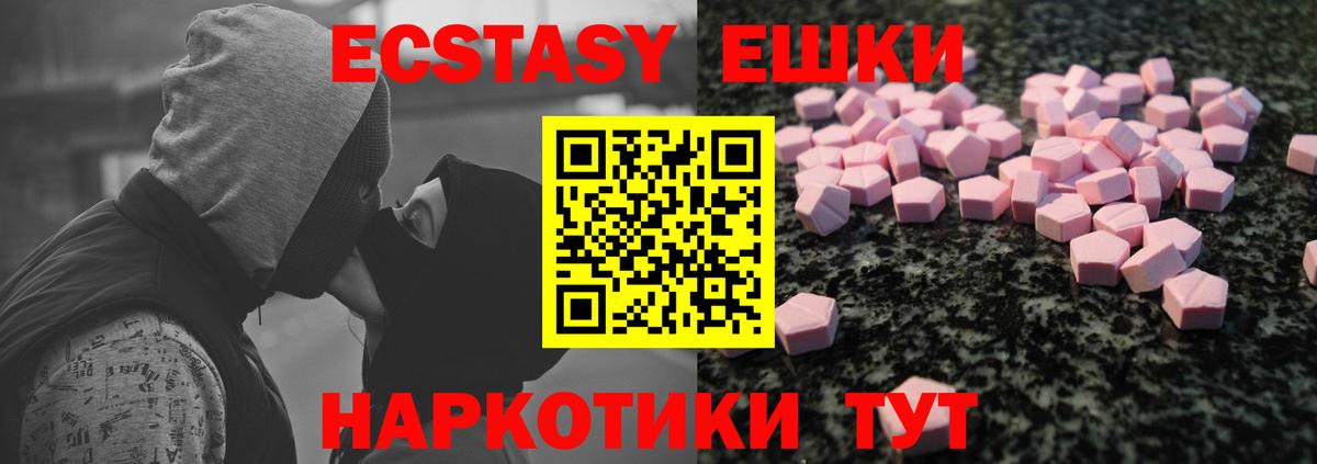 Ecstasy Cube Сыктывкар