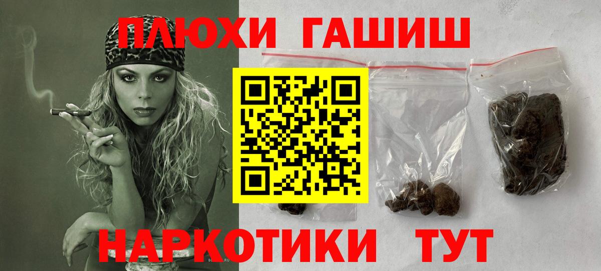 ГАШ убойный  Гашиш ice o lator  Вход с VPN  Сыктывкар 
