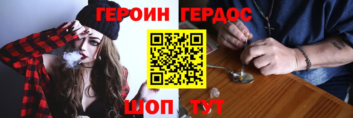 Сыктывкар  ГЕРОИН хмурый  Героин  Вход с VPN 