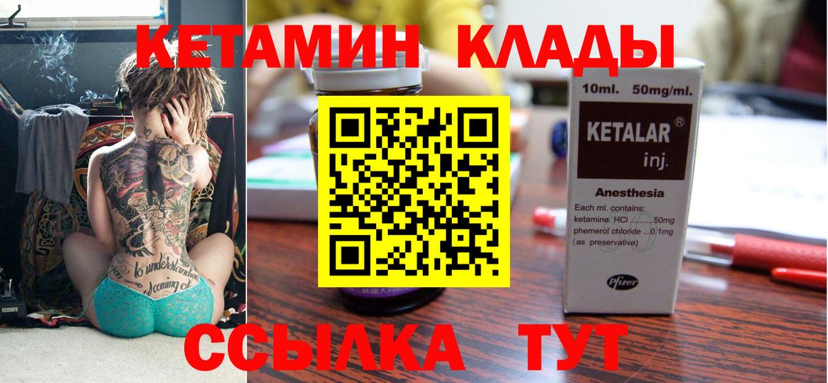 КЕТАМИН VHQ  Кетамин VHQ  Сыктывкар  Вход с VPN 
