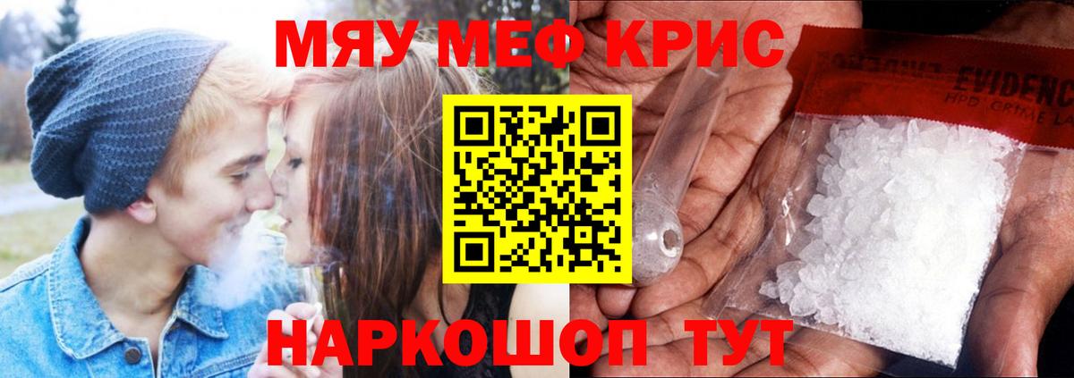 Сыктывкар  МЯУ-МЯУ  Меф  Вход с VPN  МЕФ мука  МЕФ 4 MMC 