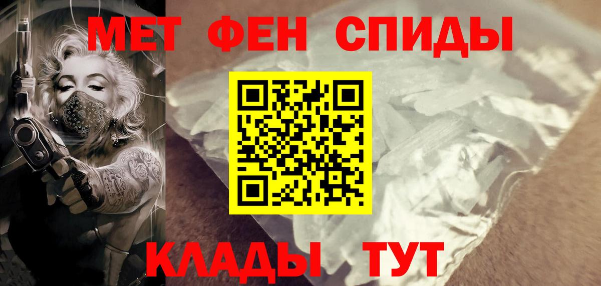 Первитин мет  Вход с VPN  МЕТАМФЕТАМИН  Сыктывкар  Первитин мет 