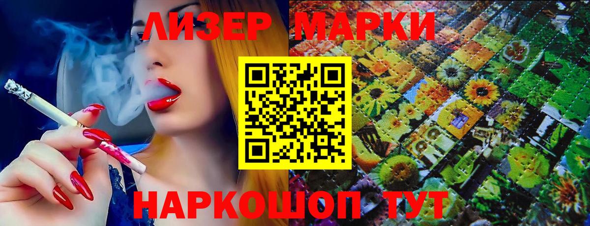 Марки 25I-NBOMe 1,8мг Сыктывкар